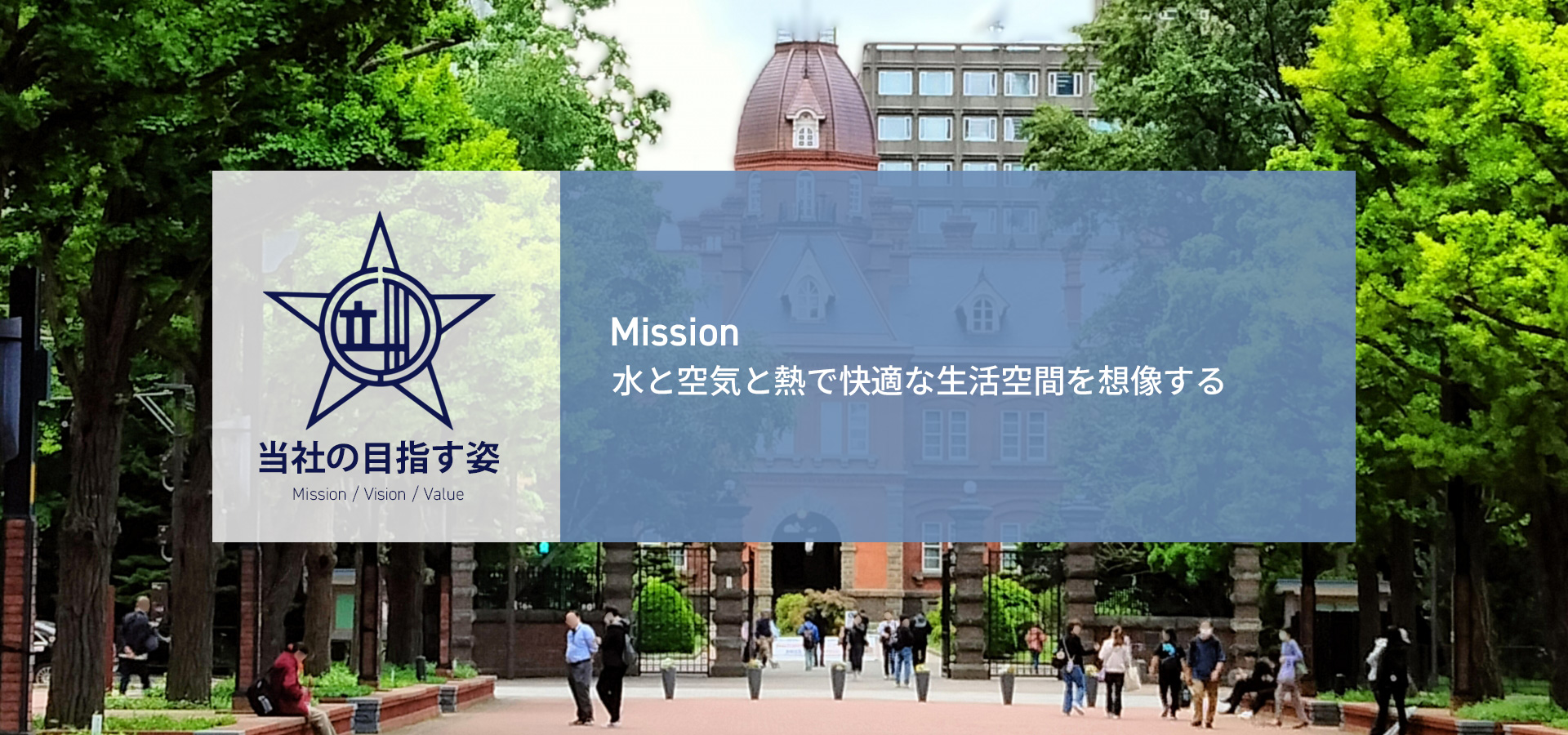 MISSION