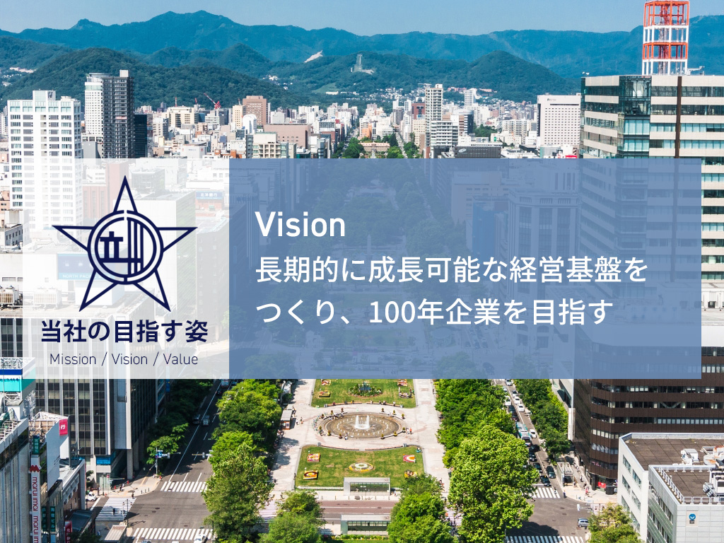 VISION
