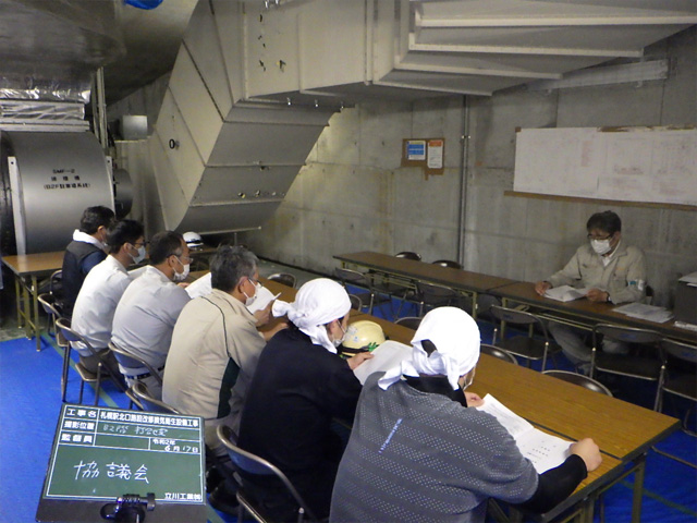 安全工程協議会